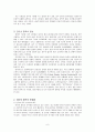 [인터넷중독] 「인터넷 중독」 인터넷 중독의 실태와 문제점 및 인터넷 중독 심각성 해결방안 7페이지