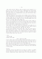 [식량부족 해결방안] 세계 식량 문제 - 세계 식량부족 현황, 식량 부족 원인과 특징, 식량 부족 해결방안 제언 3페이지