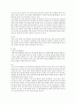 [식량부족 해결방안] 세계 식량 문제 - 세계 식량부족 현황, 식량 부족 원인과 특징, 식량 부족 해결방안 제언 8페이지