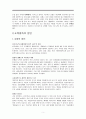 [도박중독 해결방안] 도박중독 - 도박중독의 현황, 도박중독 특징, 도박중독 원인, 도박중독 문제점과 도박중독 해결방안 5페이지