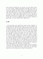[디지로그, 아날로그와 디지털 융합] 디지털과 아날로그 - 디지털 시대에 잊지 말아야 할 아날로그 (디지털과 아날로그의 정의, 디지털로 인한 변화, 디지털과 아날로그의 융합 전망) 10페이지