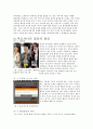 [부모-자녀 관계 증진 방안] 바람직한 부모자녀의 관계형성 - 부모와 자녀 관계의 특징, 갈등 유형, 부모 자녀간 갈등의 원인 및 갈등 해소 방법 4페이지
