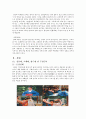 [전통결혼 분석] 전통혼례 - 전통혼례의 절차와 종류, 전통혼례 방법 및 전통 혼례에 대한 나의 견해 4페이지
