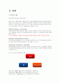 [정보복지] 정보 복지 (Information wellness) - 정보복지 개념, 정보복지 특징, 정보복지 사례, 정보복지 문제점, 정보복지 개선방안 3페이지