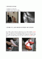 [연인관계에서의 새디즘과 매조히즘 (SM - Sadism & Masochism)] 새디즘의 개념, 마조히즘의 특징, 연인사이의 새디즘, 연인사이의 마조히즘, 사례분석 등 6페이지