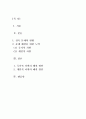 [상속 문제 해결책] < 상속 문제 > 상속 문제의 발생원인, 상속 문제 특징, 상속 문제 실태, 상속문제 해결방안 2페이지