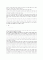 [상속 문제 해결책] < 상속 문제 > 상속 문제의 발생원인, 상속 문제 특징, 상속 문제 실태, 상속문제 해결방안 4페이지