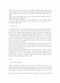 [상속 문제 해결책] < 상속 문제 > 상속 문제의 발생원인, 상속 문제 특징, 상속 문제 실태, 상속문제 해결방안 6페이지