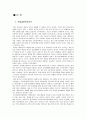 [정보화와 미래사회 최종 보고서] 게임 중독 - 게임중독의 개념과 원인, 대응정책 및 해결방안 4페이지