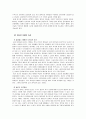 [정보화와 미래사회 최종 보고서] 게임 중독 - 게임중독의 개념과 원인, 대응정책 및 해결방안 7페이지