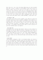 [정보화와 미래사회 최종 보고서] 게임 중독 - 게임중독의 개념과 원인, 대응정책 및 해결방안 8페이지