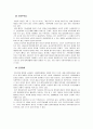 [정보화와 미래사회 최종 보고서] 게임 중독 - 게임중독의 개념과 원인, 대응정책 및 해결방안 12페이지