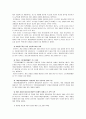 [정보화와 미래사회 최종 보고서] 게임 중독 - 게임중독의 개념과 원인, 대응정책 및 해결방안 14페이지