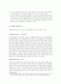[소셜 미디어 마케팅 (Social Media Marketing)] 소셜 미디어 마케팅 특징, 소셜 미디어 마케팅 현황, 소셜 미디어 마케팅 사례, 소셜 미디어 마케팅 문제점과 해결방안 5페이지