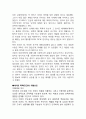 [데이트폭력 심각성과 해결방안] 데이트 폭력 Dating violence - 데이트폭력의 원인, 데이트폭력 심각성, 데이트폭력 현황, 데이트폭력 문제점, 해결방안 8페이지