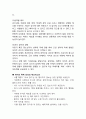 [데이트폭력 심각성과 해결방안] 데이트 폭력 Dating violence - 데이트폭력의 원인, 데이트폭력 심각성, 데이트폭력 현황, 데이트폭력 문제점, 해결방안 10페이지