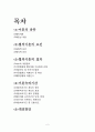 [이혼의 방법] 이혼의 종류(협의이혼,재판상 이혼), 이혼의 요건, 협의 이혼의 요건, 협의이혼의 절차, 이혼 숙려기간 특징, 문제점, 개선방안 2페이지