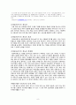 [이혼의 방법] 이혼의 종류(협의이혼,재판상 이혼), 이혼의 요건, 협의 이혼의 요건, 협의이혼의 절차, 이혼 숙려기간 특징, 문제점, 개선방안 8페이지