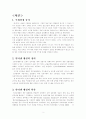 [인터넷 뱅킹 사용 시 문제점과 전망] 인터넷 뱅킹의 사용 설문 조사를 중심으로 (인터넷 뱅킹 정의, 인터넷 뱅킹 특징, 인터넷 뱅킹 사용 장점, 인터넷 뱅킹 이용경험, 인터넷 뱅킹 문제점, 인터넷 뱅킹 개선방안) 2페이지