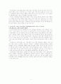 [인터넷 뱅킹 사용 시 문제점과 전망] 인터넷 뱅킹의 사용 설문 조사를 중심으로 (인터넷 뱅킹 정의, 인터넷 뱅킹 특징, 인터넷 뱅킹 사용 장점, 인터넷 뱅킹 이용경험, 인터넷 뱅킹 문제점, 인터넷 뱅킹 개선방안) 4페이지