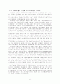 [인터넷 뱅킹 사용 시 문제점과 전망] 인터넷 뱅킹의 사용 설문 조사를 중심으로 (인터넷 뱅킹 정의, 인터넷 뱅킹 특징, 인터넷 뱅킹 사용 장점, 인터넷 뱅킹 이용경험, 인터넷 뱅킹 문제점, 인터넷 뱅킹 개선방안) 6페이지