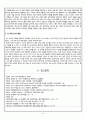 [유토피아의 개념과 유토피아 관련 사상] 유토피아(Utopia)는 왜 존재할 수 없었나 - 유토피아의 개념과 특징 및 사상사상(토마스 모어(More), 생시몽(Saint-Simon), 푸리에(Fourier), 오웬(Owen), 마르크스(Marx) 14페이지