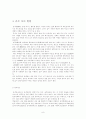 [음주문화와 음주 중독 해결방안] 술과 음주, 한국 음주 문화 특징, 음주의 위험성과 음주중독 해결방안 9페이지