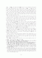 [음주문화와 음주 중독 해결방안] 술과 음주, 한국 음주 문화 특징, 음주의 위험성과 음주중독 해결방안 15페이지