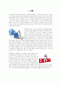 [정보화와 미래사회] 파워블로그 (Power Blog) - 파워블로그 및 파워블로거의 개념, 파워블로그 특징, 파워블로그의 문제점 및 해결방안 3페이지