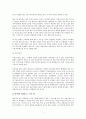 [정보화와 미래사회] 파워블로그 (Power Blog) - 파워블로그 및 파워블로거의 개념, 파워블로그 특징, 파워블로그의 문제점 및 해결방안 7페이지