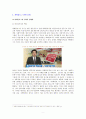 [정보화와 미래사회] 파워블로그 (Power Blog) - 파워블로그 및 파워블로거의 개념, 파워블로그 특징, 파워블로그의 문제점 및 해결방안 13페이지