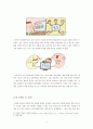 [정보유출 심각성] 정보화 사회의 이면 : 최근 ‘정보 유출’ 사례를 중심으로 - 정보유출 실태, 정보유출 사례, 정보유출 문제점, 정보유출 원인, 정보유출 해결방안 3페이지