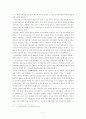 [정보유출 심각성] 정보화 사회의 이면 : 최근 ‘정보 유출’ 사례를 중심으로 - 정보유출 실태, 정보유출 사례, 정보유출 문제점, 정보유출 원인, 정보유출 해결방안 8페이지