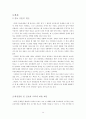 [정보유출 심각성] 정보화 사회의 이면 : 최근 ‘정보 유출’ 사례를 중심으로 - 정보유출 실태, 정보유출 사례, 정보유출 문제점, 정보유출 원인, 정보유출 해결방안 14페이지