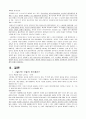[원자력발전소 위험성과 원전사고 대책방안] 원자력의 개념(정의), 원자력 발전소 현황, 원전의 위험성, 국내 원자력 발전의 실태,  세계 원전사고 사례, 대책방안, 탈핵 사례 8페이지