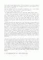 [원자력발전소 위험성과 원전사고 대책방안] 원자력의 개념(정의), 원자력 발전소 현황, 원전의 위험성, 국내 원자력 발전의 실태,  세계 원전사고 사례, 대책방안, 탈핵 사례 11페이지