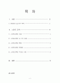 [정보화와 미래사회] 정보화와 스마트교육(Smart Education) - 스마트교육의 개념, 스마트교육 특징, 스마트교육 문제점, 스마트교육 사례, 전망 2페이지
