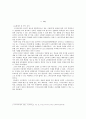 [정보화와 미래사회] 정보화와 스마트교육(Smart Education) - 스마트교육의 개념, 스마트교육 특징, 스마트교육 문제점, 스마트교육 사례, 전망 3페이지