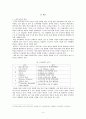 [정보화와 미래사회] 정보화와 스마트교육(Smart Education) - 스마트교육의 개념, 스마트교육 특징, 스마트교육 문제점, 스마트교육 사례, 전망 4페이지