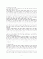 [정보화와 미래사회] 정보화와 스마트교육(Smart Education) - 스마트교육의 개념, 스마트교육 특징, 스마트교육 문제점, 스마트교육 사례, 전망 5페이지