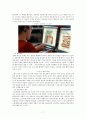 [정보화와 미래사회] 정보화와 스마트교육(Smart Education) - 스마트교육의 개념, 스마트교육 특징, 스마트교육 문제점, 스마트교육 사례, 전망 7페이지