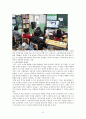[정보화와 미래사회] 정보화와 스마트교육(Smart Education) - 스마트교육의 개념, 스마트교육 특징, 스마트교육 문제점, 스마트교육 사례, 전망 8페이지