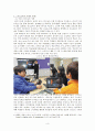 [정보화와 미래사회] 정보화와 스마트교육(Smart Education) - 스마트교육의 개념, 스마트교육 특징, 스마트교육 문제점, 스마트교육 사례, 전망 9페이지