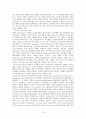 [정보화와 미래사회] 정보화와 스마트교육(Smart Education) - 스마트교육의 개념, 스마트교육 특징, 스마트교육 문제점, 스마트교육 사례, 전망 10페이지