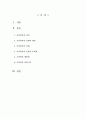 [가정폭력의 사례와 심각성 및 해결방안] 보이지 않는 상처, 가정폭력 - 가정폭력의 원인, 가정폭력 유형, 가정폭력 실태, 가정폭력 예방책, 가정폭련 관련기사 2페이지