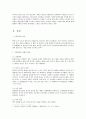 [가정폭력의 사례와 심각성 및 해결방안] 보이지 않는 상처, 가정폭력 - 가정폭력의 원인, 가정폭력 유형, 가정폭력 실태, 가정폭력 예방책, 가정폭련 관련기사 4페이지