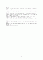 [결혼과 친밀성] [노년기 재혼의 문제점과 노년기 재혼 방안] 노년기 재혼 - 노년기 재혼의 특징, 노년기 재혼 현황, 노년기 재혼 문제점, 노년기 재혼 지속 방안 16페이지