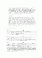 [올바른 여가 활동 방안] 여가불평등 - 스포츠·문화예술 (한국인 여가활동 특징과 여가 활동 종류 및 올바른 여가 활동 방안) 10페이지