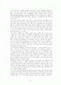 [올바른 여가 활동 방안] 여가불평등 - 스포츠·문화예술 (한국인 여가활동 특징과 여가 활동 종류 및 올바른 여가 활동 방안) 15페이지