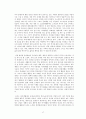 [올바른 여가 활동 방안] 여가불평등 - 스포츠·문화예술 (한국인 여가활동 특징과 여가 활동 종류 및 올바른 여가 활동 방안) 18페이지